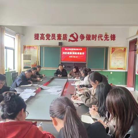 筑牢安全防线，守护平安校园——杨营中学2025年秋季消防疏散演练全纪录