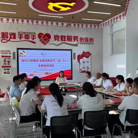 “践行八项规定 弘扬清风正气”———五马街道香阅四季社区迎“七·一”主题党日活动