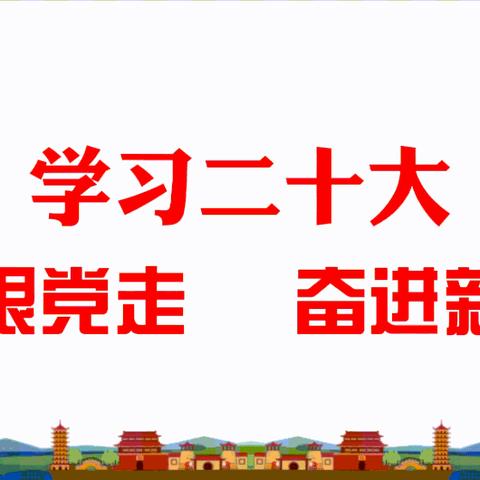 学习贯彻习近平新时代中国特色社会主义思想主题教育