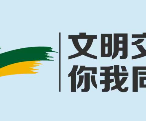 【融情九小·德育】文明交通，你我同行——记吴忠市利通区第九小学全国交通安全日系列主题活动