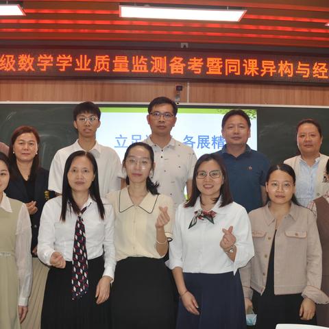立足课标，各展精彩——花都区七年级数学学业质量监测备考暨同课异构与经验交流活动圆满结束