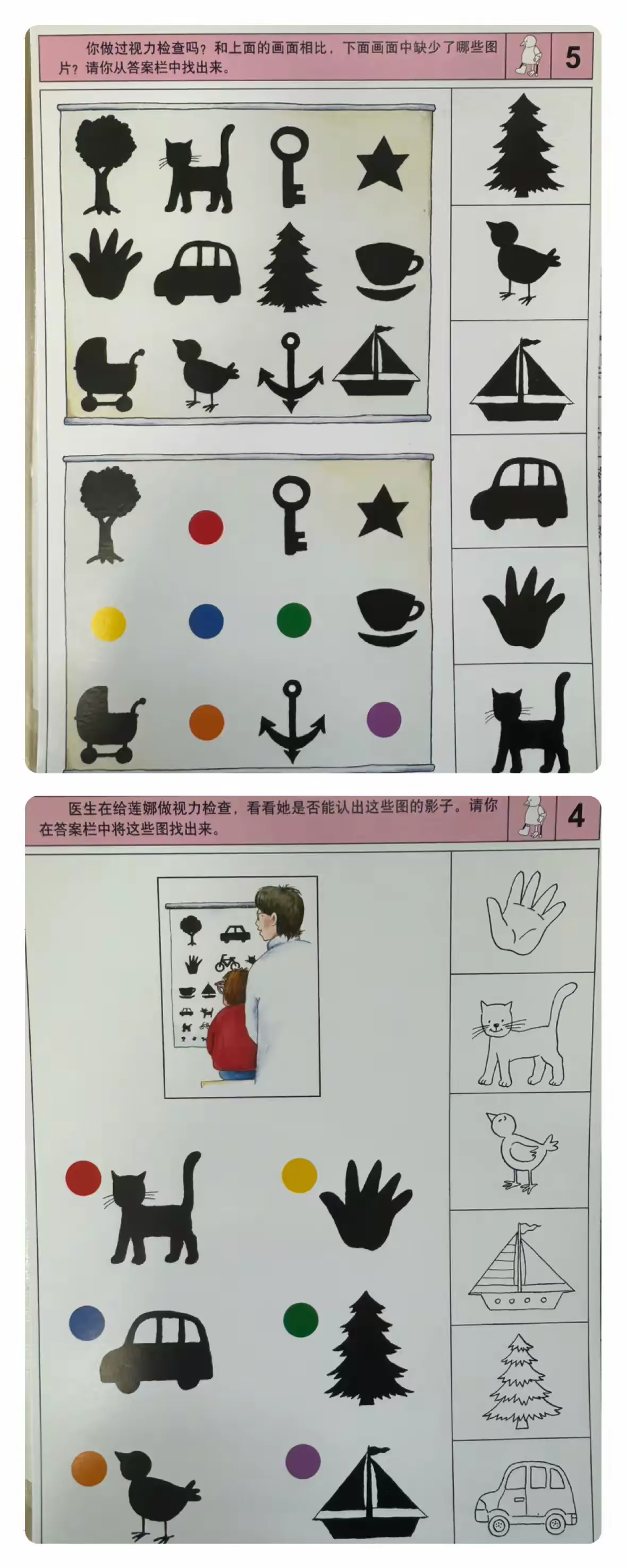 简篇-中一班的美好时光2024.4.1-4.7周集锦
