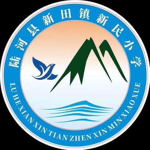 “决胜课堂”在行动––新民小学第四周数学公开课