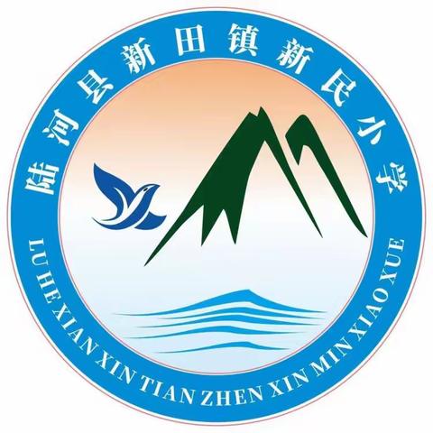 乐享数学，算出精彩——新民小学数学计算能力比赛活动