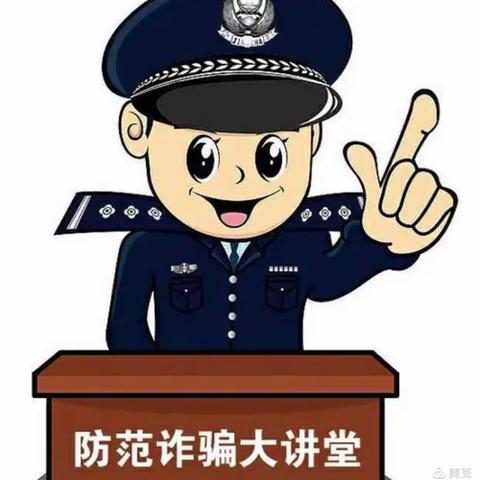 【防范于心  反诈于行】城西幼儿园反诈宣传