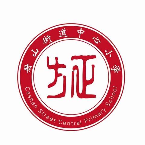 【方正教育】阅读沐初心，书香致未来——册山街道尚阳小学举行读书交流会活动