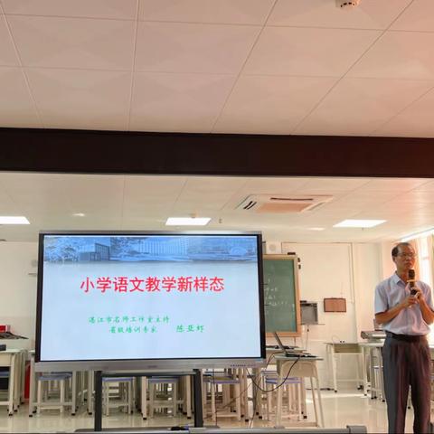 潜心向学，学有所获——廉江市2023年粤东粤西粤北小学及学前教育教师全员轮训廉城（3班）研修日志（6）