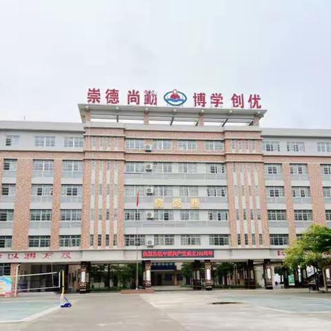 “聚”集体智慧，“备”高效课堂——记廉江市小学“结对共进”教研共同体第三片区教研活动（市九小专场）