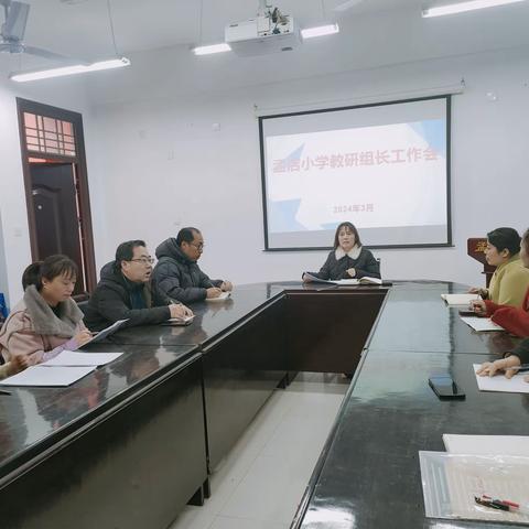 做实常规管理，提升教学质量 ——孟店小学教研组长工作会