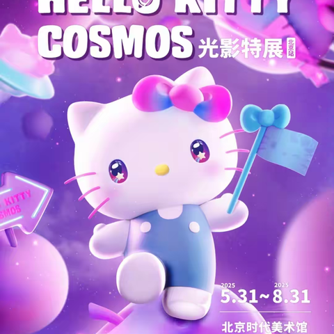 沉浸式数字艺术展览如何重塑动漫IP价值？看Hello Kitty是怎么做的