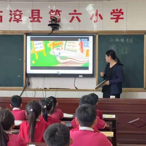 深耕教学展风采,实践共研促成长———临漳县第六小学