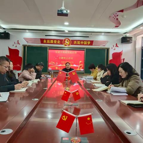 以党建为帆，破浪前行推动学校高效能治理——第四初级中学开展主题党日活动
