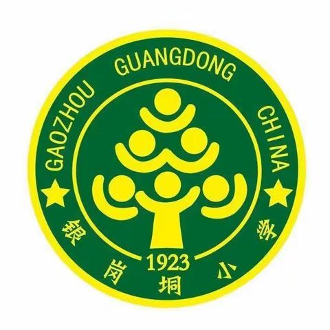 高州市高凉圆梦公益志愿者协会携手高州市鸿福人家餐饮服务有限公司&高州市家居建材行业商会助学进校园