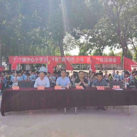 “奔跑吧，少年” ——姜屯镇中心小学趣味运动会