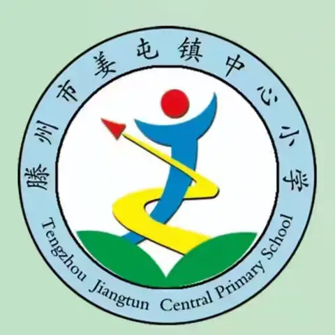 “书写美丽作业 展我学习风采”——姜屯镇中心小学二至五年级优秀作业展