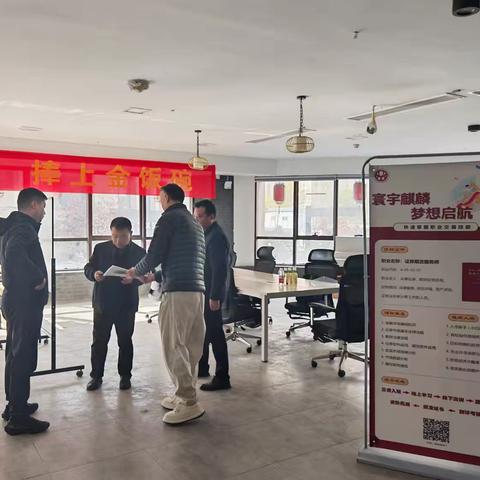 实地检查强规范 精准指导促就业——区培训中心开展新办培训学校现场检查工作