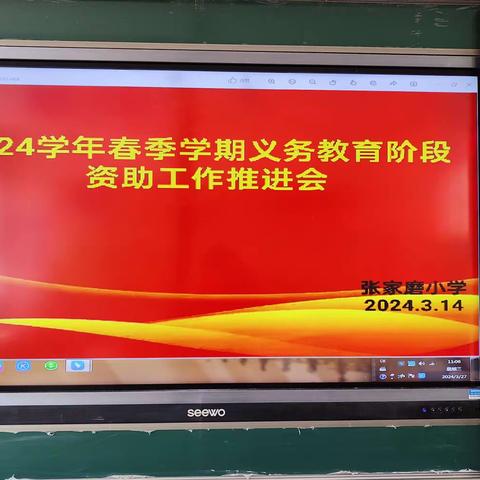 神医学区张家磨小学2024学年春季学期资助政策宣传工作总结暨困难学生公示名单