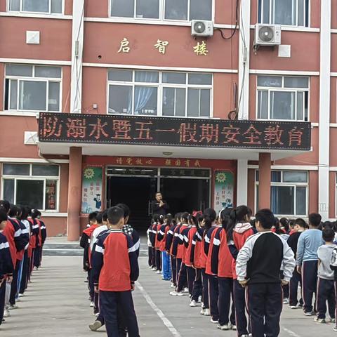 中丁乡中心小学五一假期安全教育