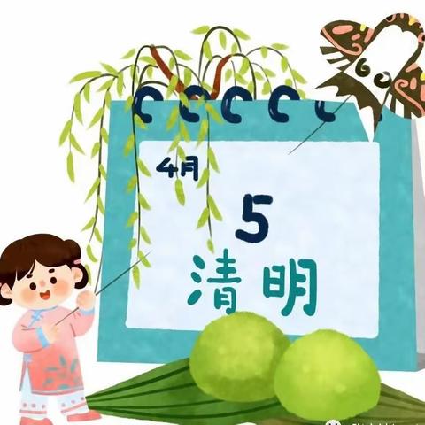 清明融情 德润童心｜琴城镇中心幼儿园清明节主题教育活动