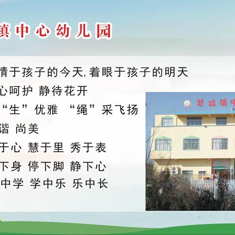 开学在即 安全先行｜琴城镇中心幼儿园2023年秋季开学安全大排查