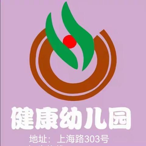 “幼小衔接，我们在行动”——健康幼儿园幼小衔接活动纪实