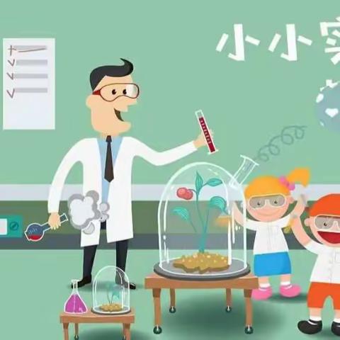 科学探究、奥秘无限——水冶镇正心幼儿园大一班