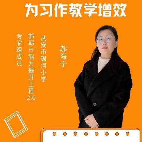 名师引领，聚力前行。——丛台区实验第三小学全体教师培训纪实