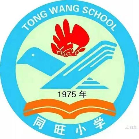 读一本好书，沐一路书香 ——同旺小学三（1）班《稻草人》整本书阅读分享