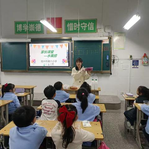 家长课堂---食育与美味的碰撞