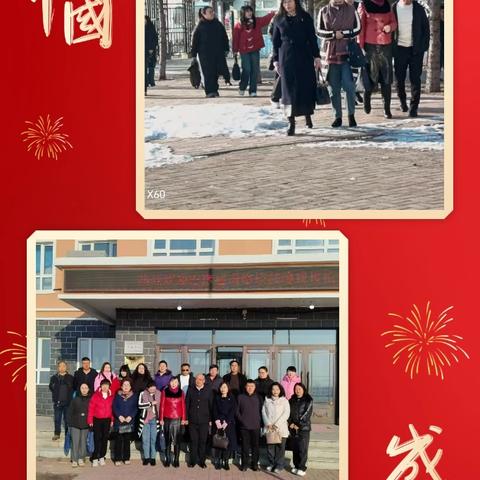 视导东风凭借力，丰德乐道启新程 ————教师进修学校一行领导莅临巴彦县丰乐乡学校开学视导纪实