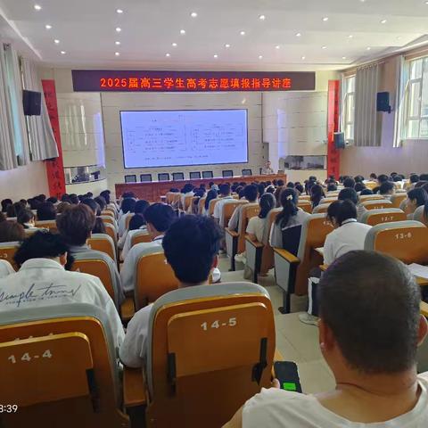 “决胜新高考，智取大学梦”——潞城中学新高考志愿填报指导讲座