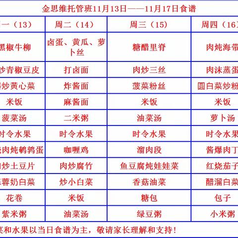 爱馨金思维五年级部第十周