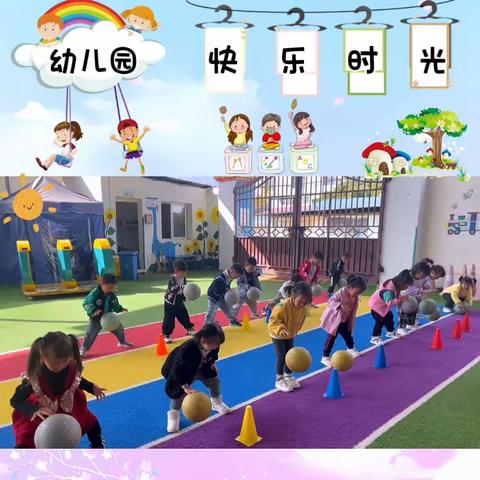 🌱我们的👧🏻👦🏻小可爱💕——余家寨幼儿园中二班小熊没入冬天.的简篇