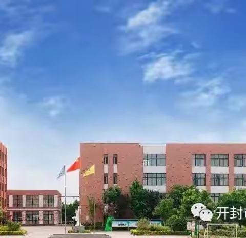 研学旅行促成长，行走研学亦课堂     ——开封市祥符区第三实验小学研学旅行活动纪实