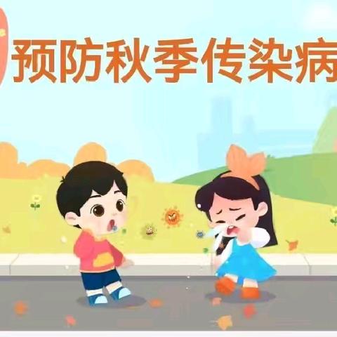 校园传染病，预防先行——万宁市东澳镇中心幼儿园校园传染病防控科普知识讲座