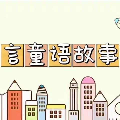 🎊🎊📝幼儿园里的“第一次”