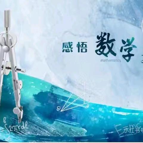 “聚”集体智慧 “备”高效课堂——仲村镇中心校四年级数学集体备课活动