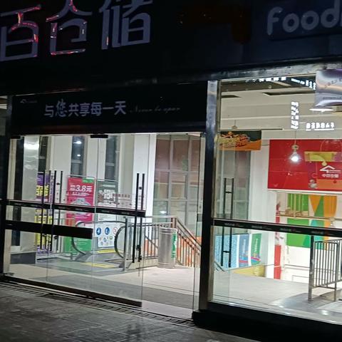 中百龙兴店2023.7.12晚间打烊报告