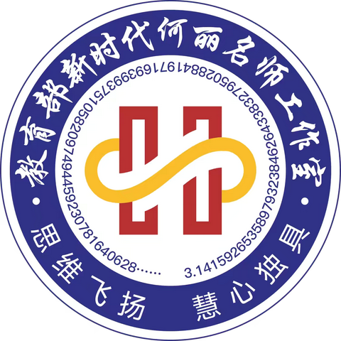 端午非遗韵   学科融合情——教育部新时代何丽名师工作室六月份跨学科研讨活动