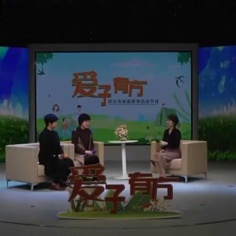 【家长学校】智行幼儿园，组织全体教师、家长，学习观看第94期“爱子有方”