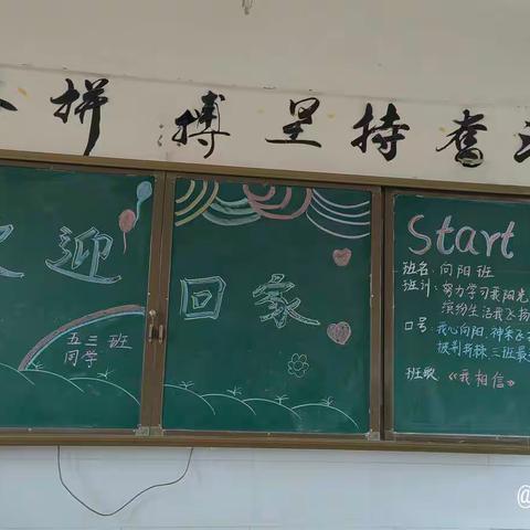 从心开始，快乐启航🍒—洛宁新宇小学三一班周回顾