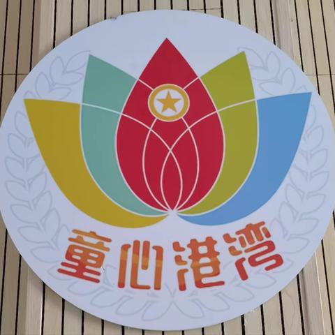 北湖学校童心港湾读书分享活动