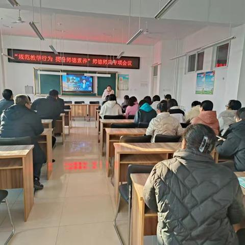 “规范教学行为，提升师德素养”——糜镇张习桥中心小学师德师风专项会议纪实