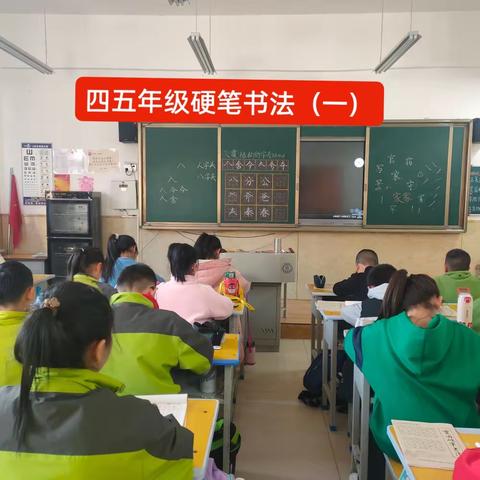 宝塔小学四五年级硬笔书法（一） 3月份社团活动篇