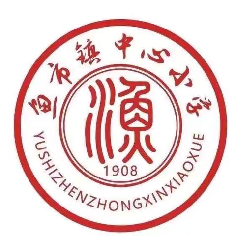 鱼市镇中心小学2024年秋季开学典礼圆满举行