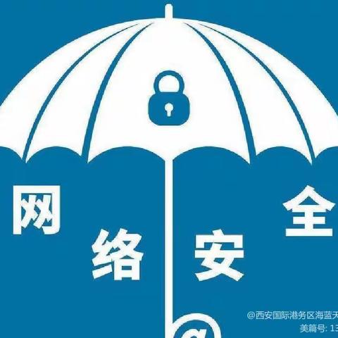 防范电信诈骗，共建校园安全——剑川县马登镇东华完小网络安全宣传活动