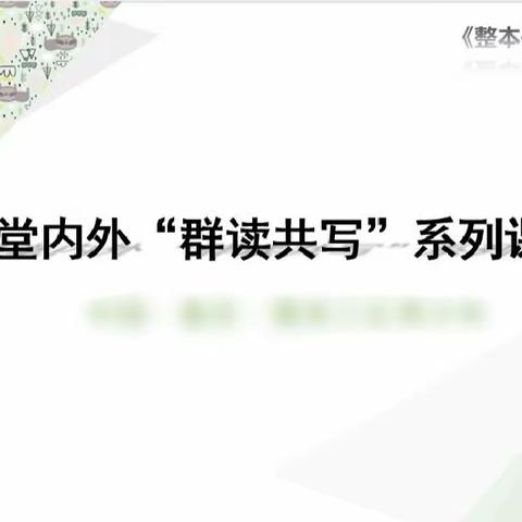 海口市第二十七小学《“群读共写”课程体系下的一年级阅读教学运用实践研究》