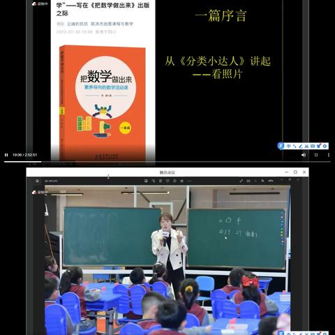 教学研，正当时——常州市小学数学实验项目研究工作室在线学习记录（133）