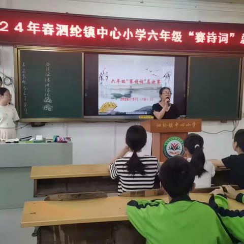 书香浸润童年，阅读点亮人生 ——泗纶镇中心小学5月份书香校园建设活动