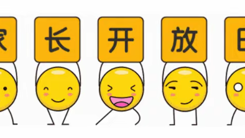 “伴”日有约，“育”见成长——吕梁市直机关幼儿园中三班家长开放日活动纪实